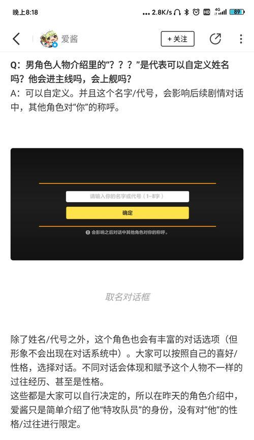 手机软件中如何代入游戏代码？