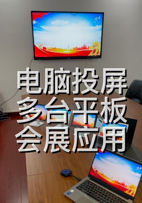 投屏到电脑或平板没声音是什么原因？如何解决？