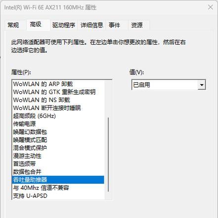 无线网卡如何连接电脑？连接过程中可能会遇到哪些问题？
