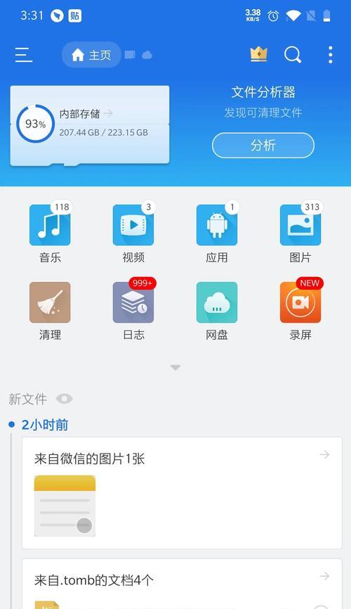 苹果手机无法识别移动硬盘的解决方法是什么？