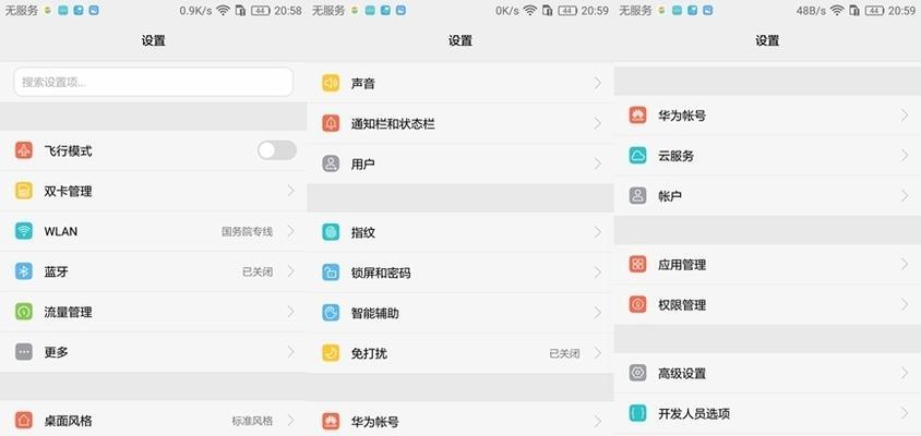 华为手机如何设置卡片桌面？