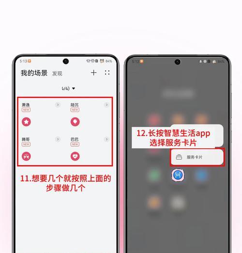 华为手机如何设置卡片桌面？