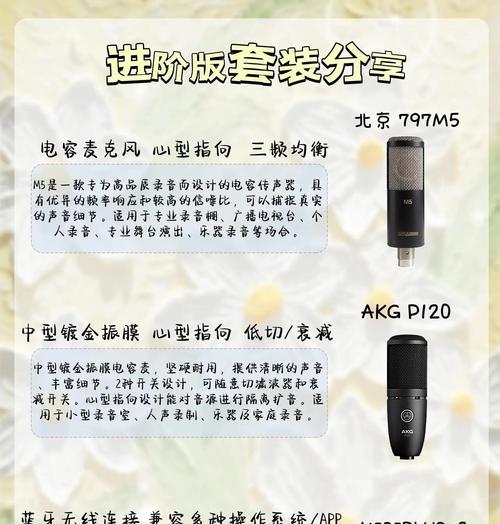 直播套带电视机的名称是什么？如何选择合适的直播套带？