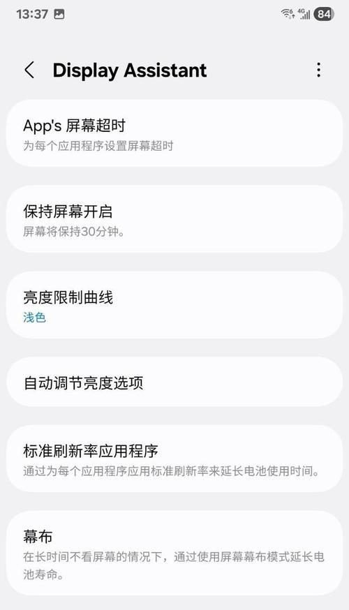 手机亮度调节器荣耀怎么用？如何进行亮度调节？