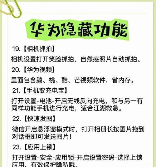 华为手机隐藏三方应用软件的方法是什么？