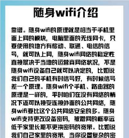 随身wifi直连路由器后如何关闭wifi？操作步骤是什么？
