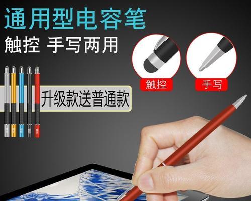 平板电脑绘画触摸笔的使用技巧有哪些？