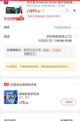 商城里的游戏机操作方法是什么？