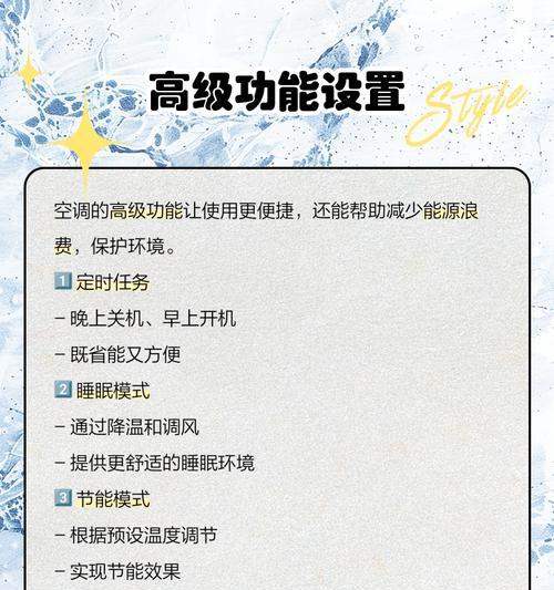 伊莱克斯空调手机软件的使用方法是什么？