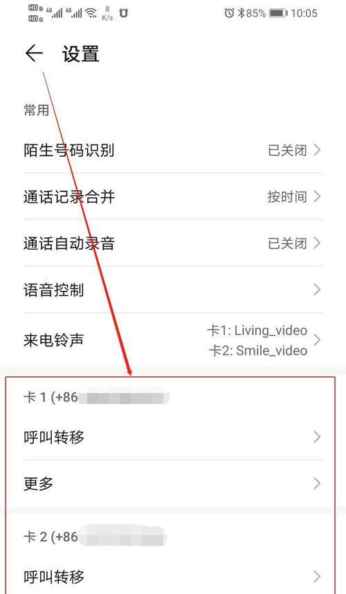 荣耀手机绑定重庆公交卡的方法是什么？步骤是怎样的？