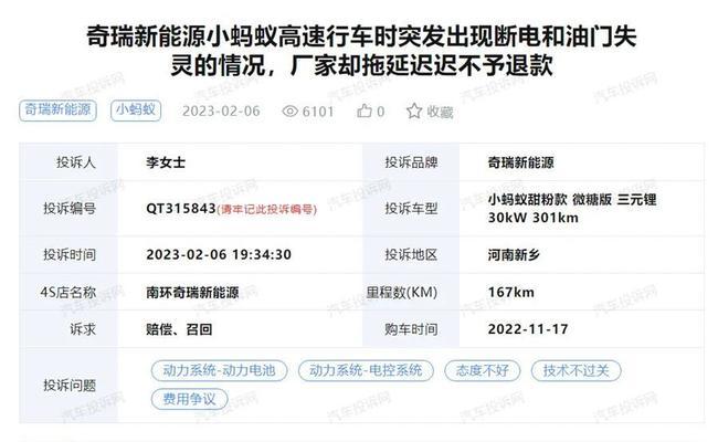 奇瑞小蚂蚁防火墙关闭方法是什么？为什么要关闭？