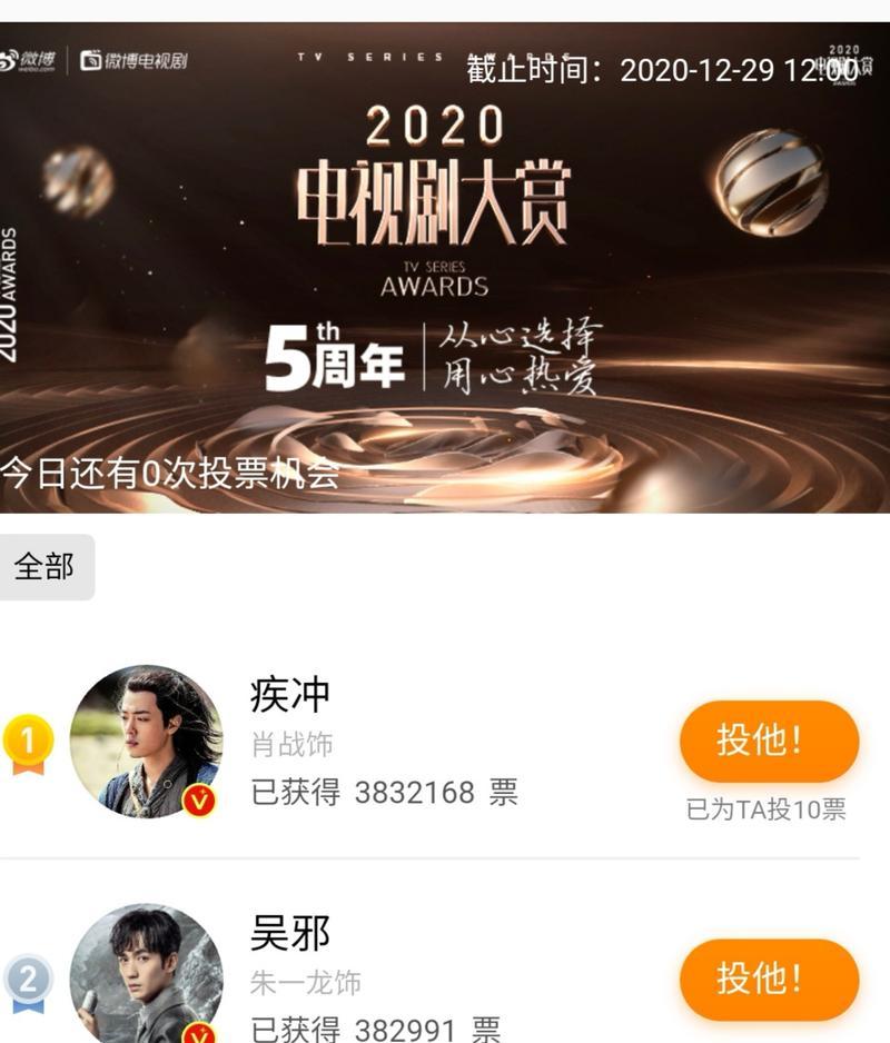 投票时电视屏幕无法打开是什么原因？如何快速修复？