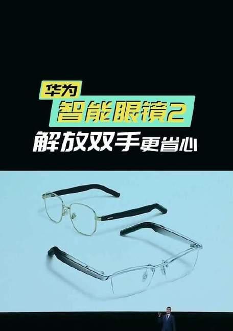 华为智能眼镜如何更换镜片？更换过程中有哪些技巧？