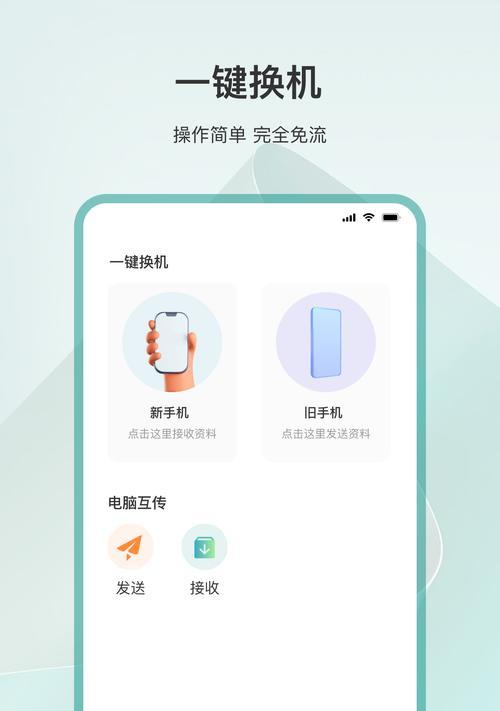 克隆手机软件的下载和使用方法是什么？如何确保安全使用？