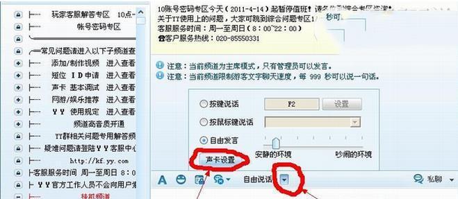 平板使用变声器需要电脑吗？
