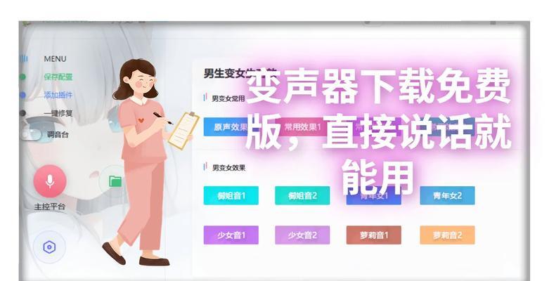 平板使用变声器需要电脑吗？