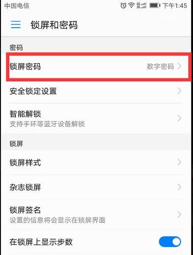 智能手表ID7锁屏方法是什么？如何快速解锁？