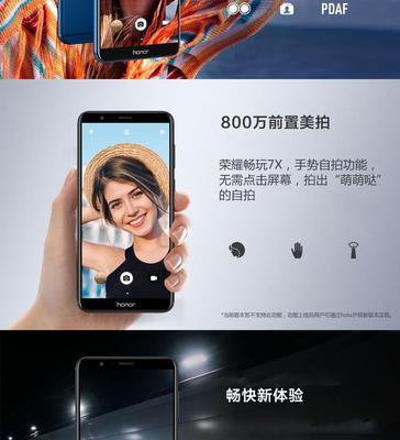 华为荣耀双摄像头设置方法是什么？