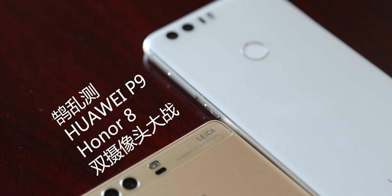 华为荣耀双摄像头设置方法是什么？