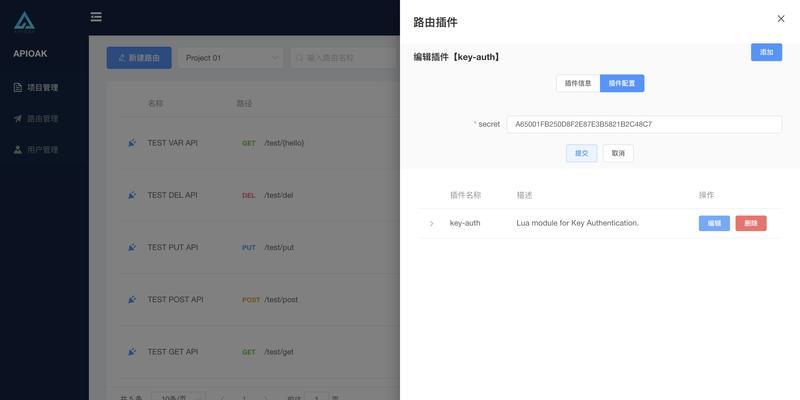 如何删除网关中的联网设备记录？删除记录后有什么影响？
