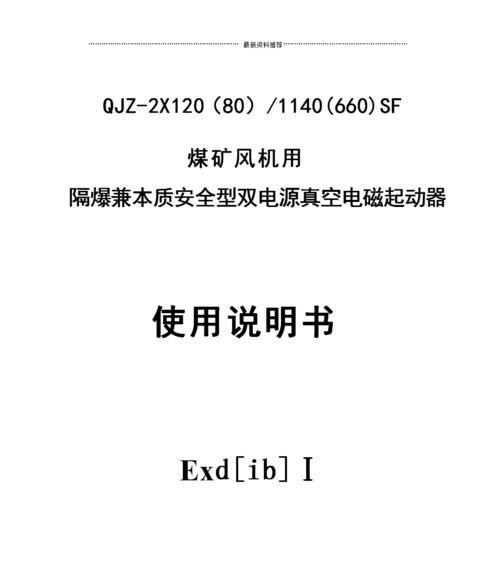 风机使用双电源的原因是什么？双电源系统如何工作？