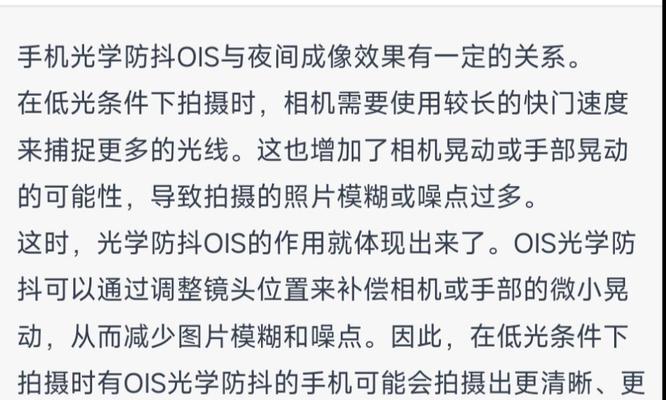 荣耀双防抖手机使用方法？拍摄效果如何？