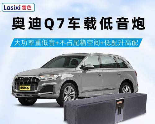 小车尾箱低音炮装饰安装步骤是什么？