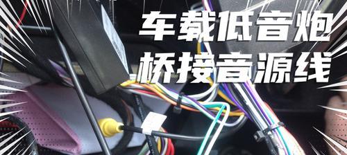 小车尾箱低音炮装饰安装步骤是什么？