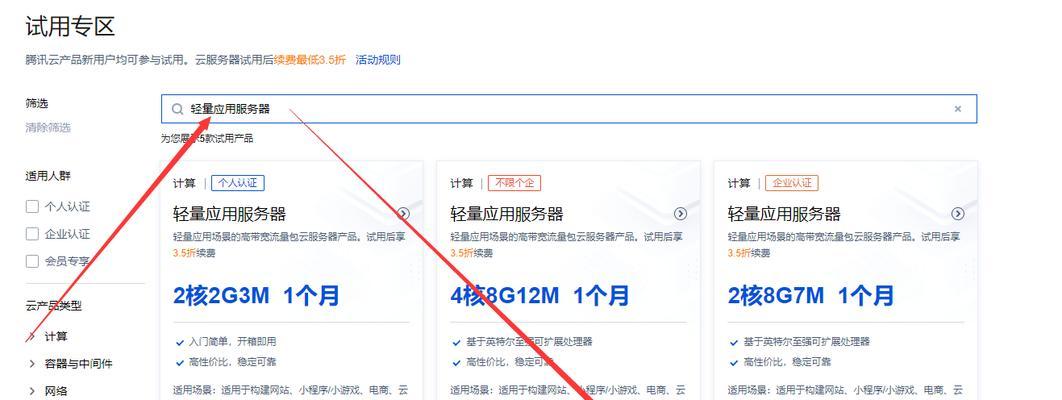 幻兽帕鲁免费服务器搭建步骤？