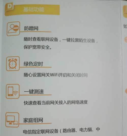 天翼拓展网关怎么设置连接？设置步骤是什么？