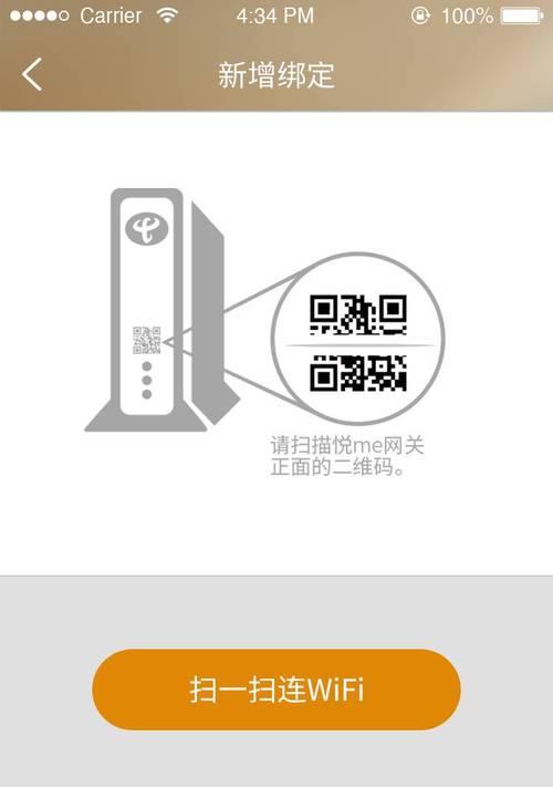 天翼拓展网关怎么设置连接？设置步骤是什么？