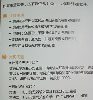天翼拓展网关怎么设置连接？设置步骤是什么？