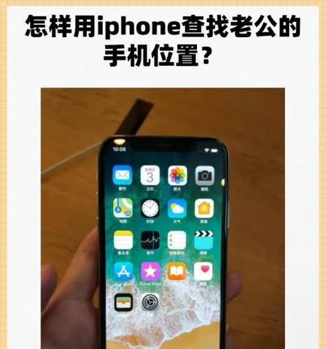 原苹果手机怎么定位？定位准确吗？