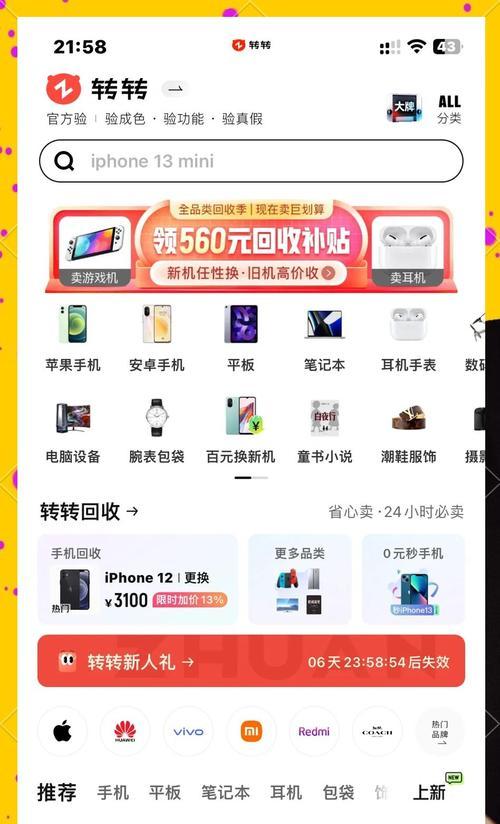 苹果游戏机12玩游戏体验如何？购买前需要考虑什么？