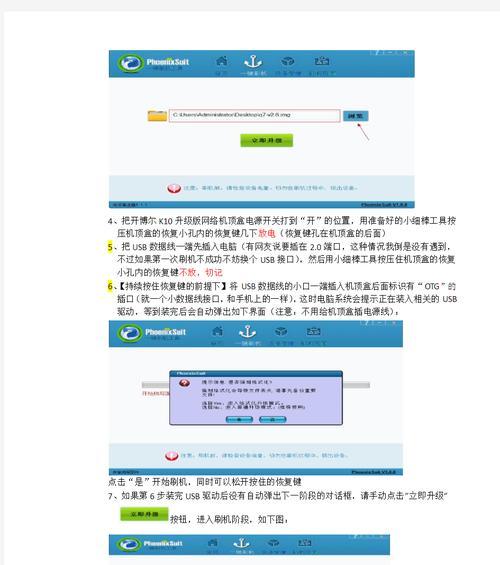 机顶盒重启包删除软件的步骤是什么？