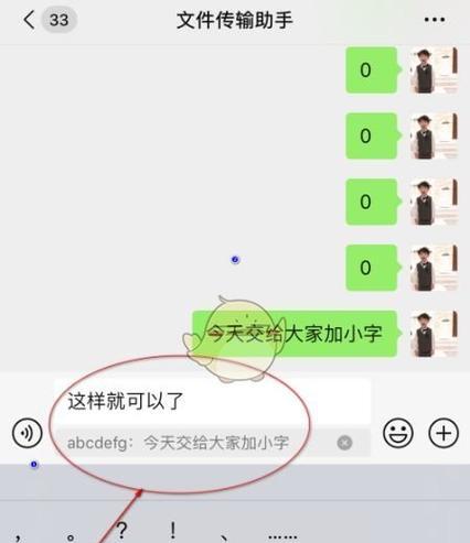 小米智能手表微信界面的设置方法是什么？设置失败怎么办？