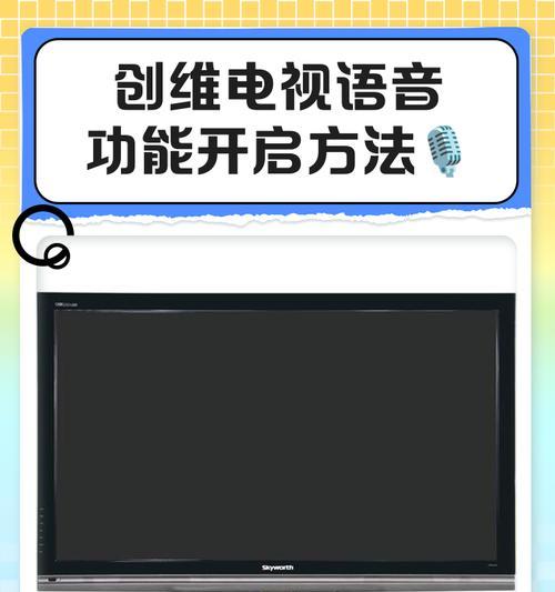 墙上创维电视机取下方法是什么？