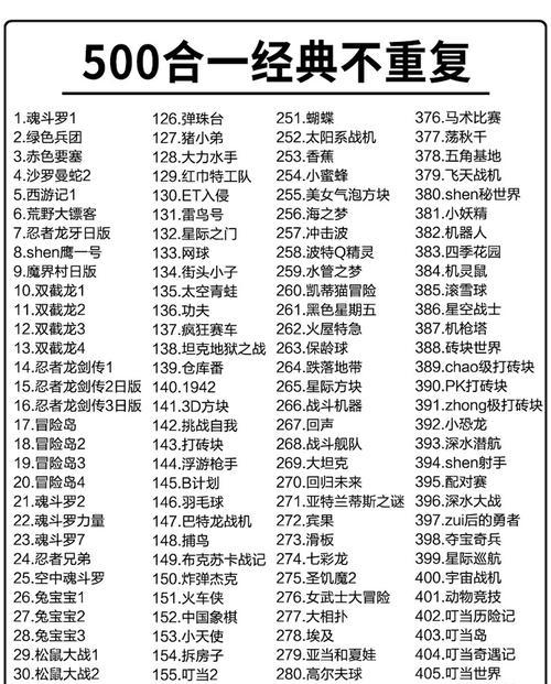 游戏机怀旧卡片使用方法是什么？