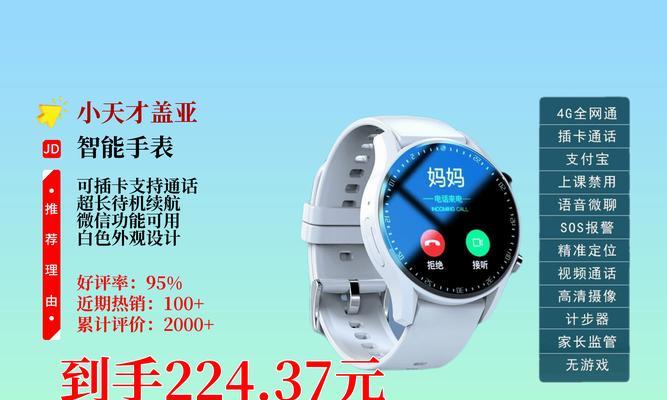 智能手表磁吸插座的使用方法是什么？