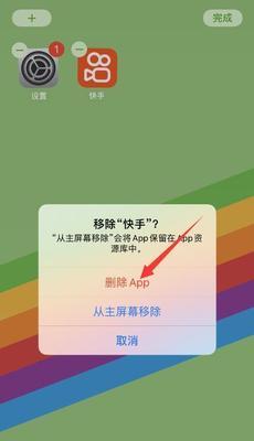 苹果后盖手机卸载方法是什么？