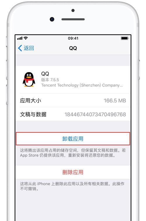 苹果后盖手机卸载方法是什么？