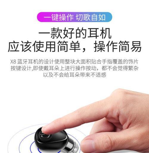 隐形蓝牙耳机铁珠的使用方法是什么？