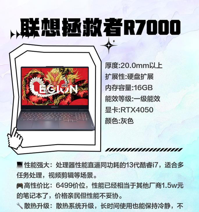 电脑笔记本玩游戏需要什么配置？如何选择合适的配置？