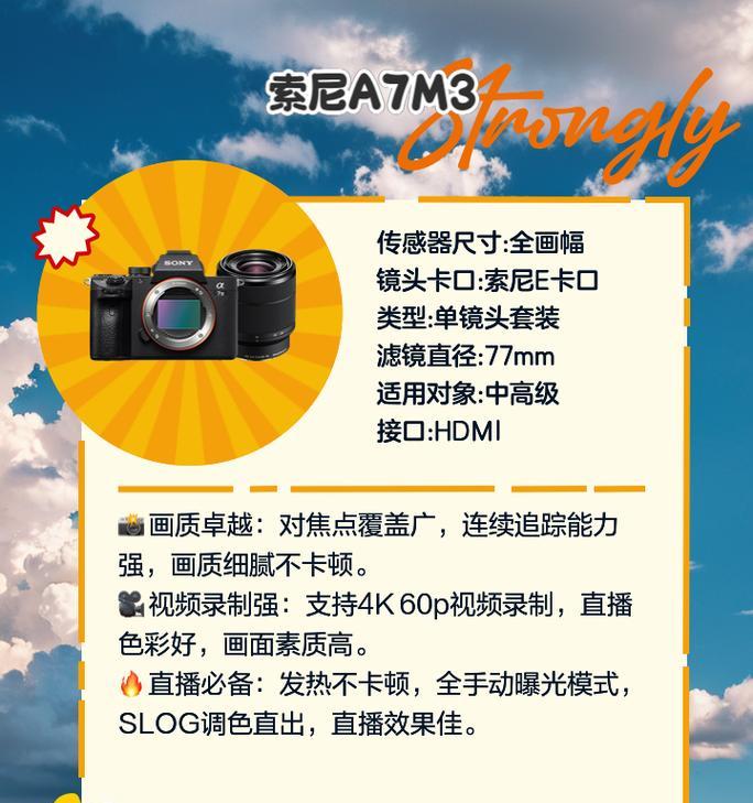 直播单反相机面部追踪设置方法是什么？效果如何？