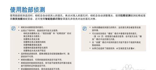 直播单反相机面部追踪设置方法是什么？效果如何？