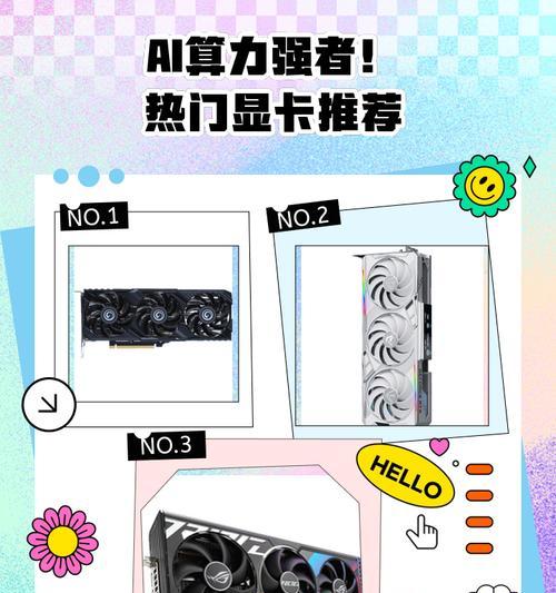 显卡具备AI算力的原因是什么？