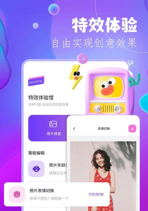 哪款手机软件可以实现抠脸p图？