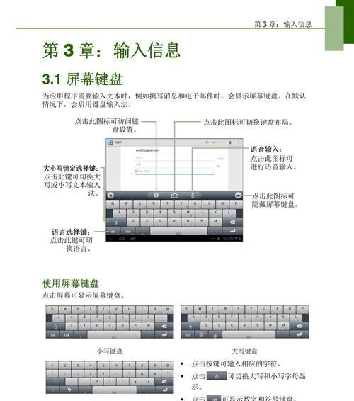 平板电脑电话卡的使用方法是什么？