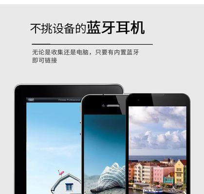 酒店为什么有蓝牙耳机？使用时需要注意什么？