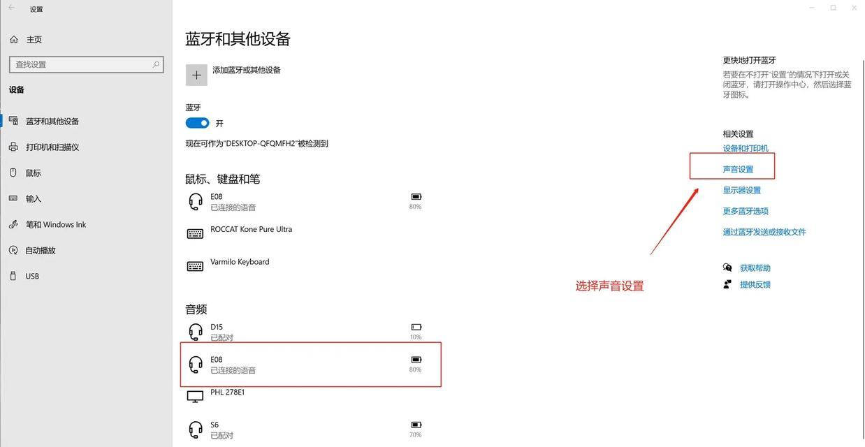 双主机连接蓝牙耳机的方法是什么？